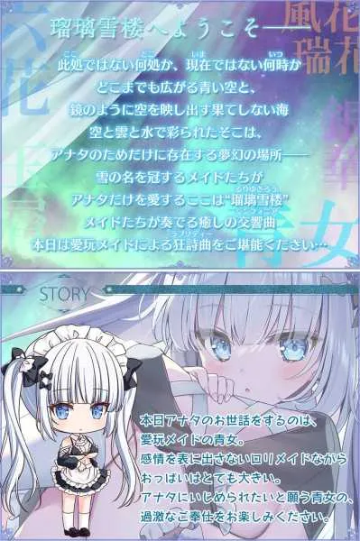【中文字幕】【表情冷淡酪梨】琉璃雪樓狂想曲 寵物女僕青女的肛悅 [5wav+1.7G]插图