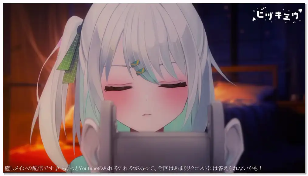 ヒズキミウ 2024.7.26   youtube【★みうぷろ限定】癒し特化♡ 吐息感じるいろいろおくちのASMR插图