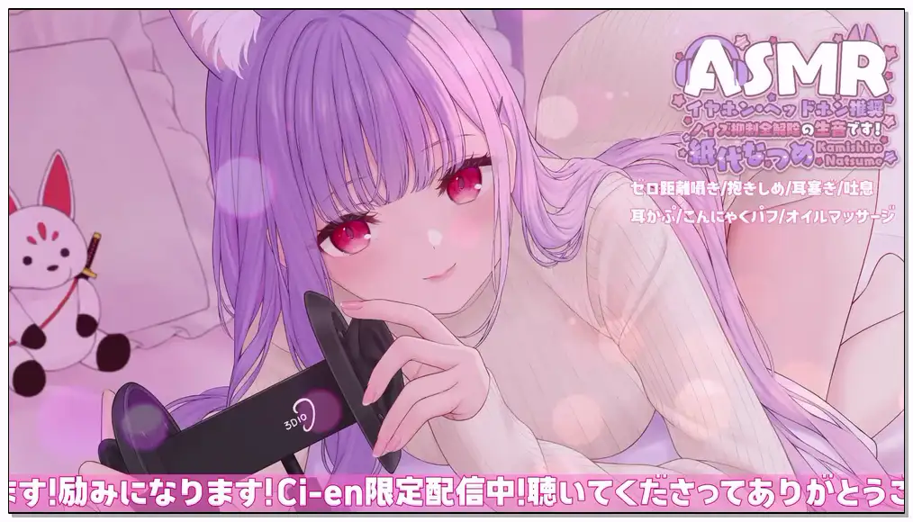 紙代なつめ 2024.7.30   tc插图