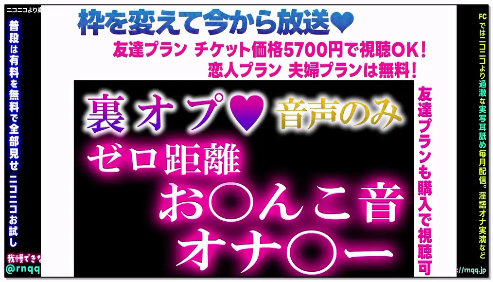 真琴macoto 2024.8.13   fc💗[全プラン 音声のみ] 我慢できなくなっちゃったらお〇んこの音聞かせておにゃにする♡【金額プラン別 ニコニコより高音質】插图