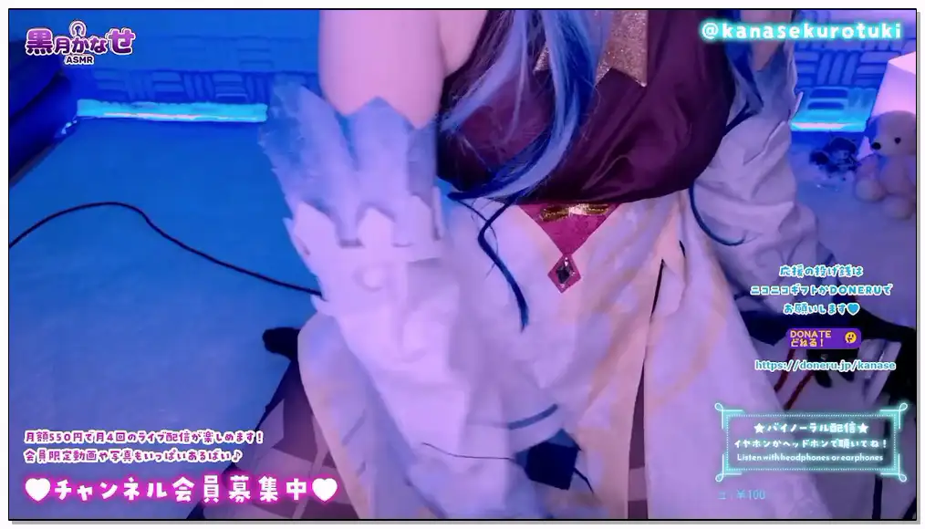 黑月かなせ 2024.8.23 nico【声優さんの耳舐めASMR】原○ 甘○のコスプレ えっちすぎる耳舐めで元気注入♥️お尻 M字開脚 舌が見えるぺろぺろ【黒月かなせ】插图