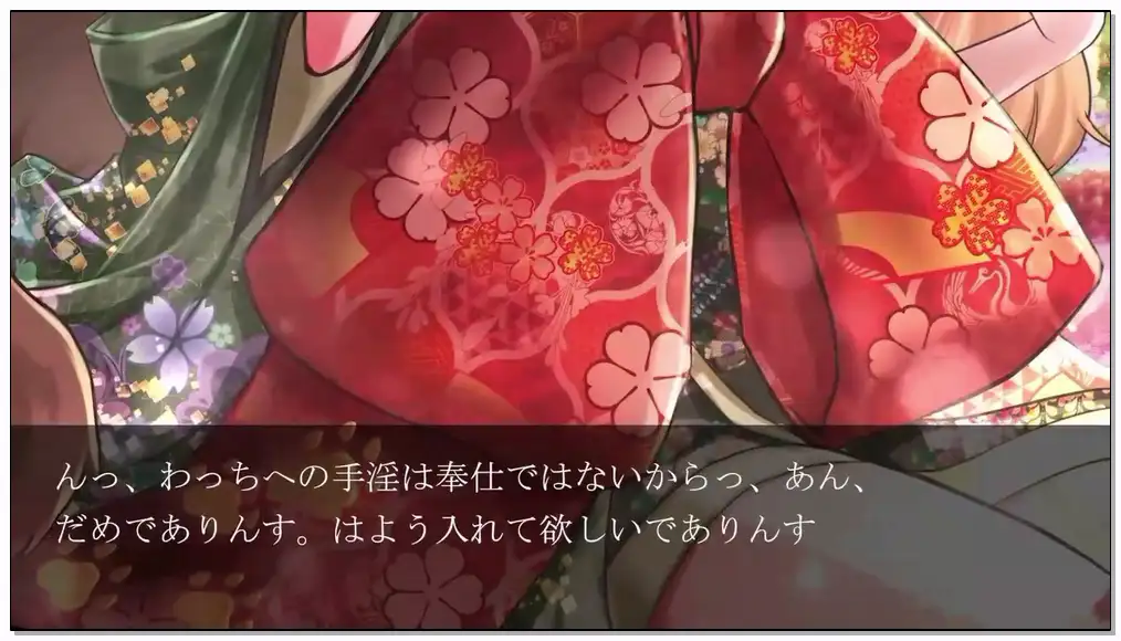 狼森うに 2024.8.18   withny 花魁シチュエーションオナサポ插图