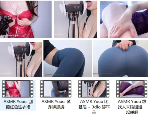 韩国美女Yuuu小合集助眠写真 [4v+617m]插图