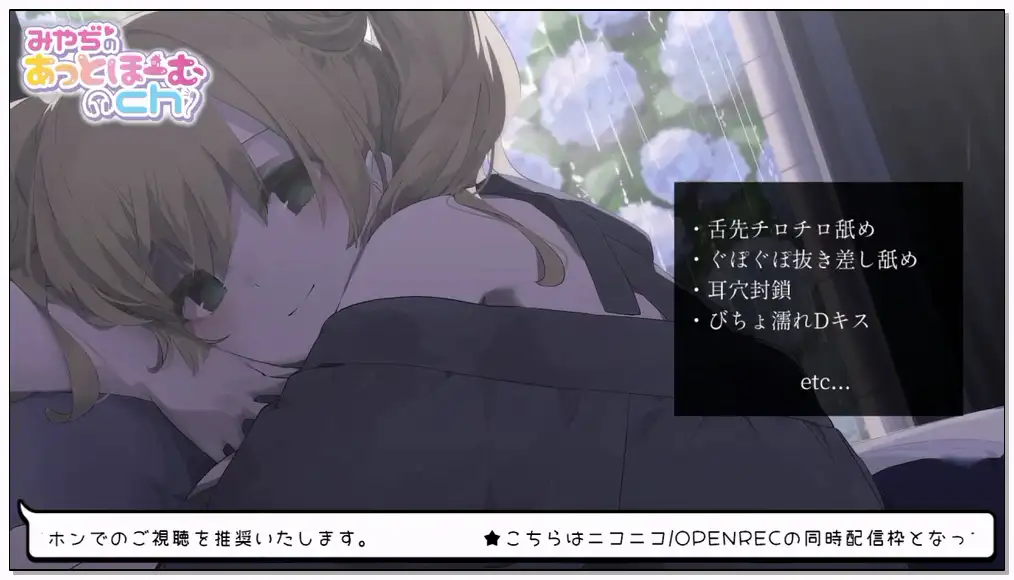 miyadi 2024.08.28 NICO会员限定插图
