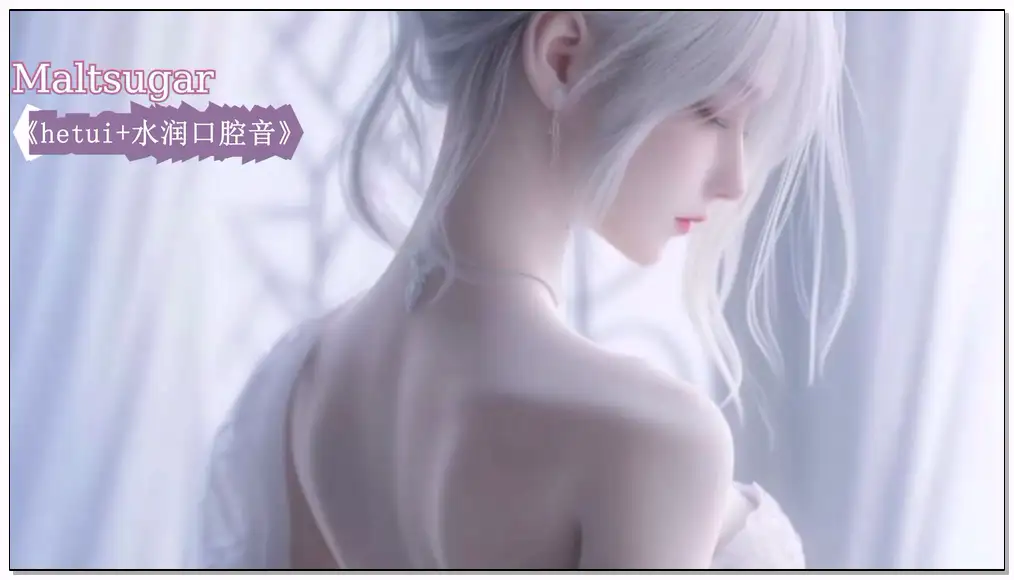 糖糖 2024-10-4 录播剪辑，有hetui和略略略，好听的插图