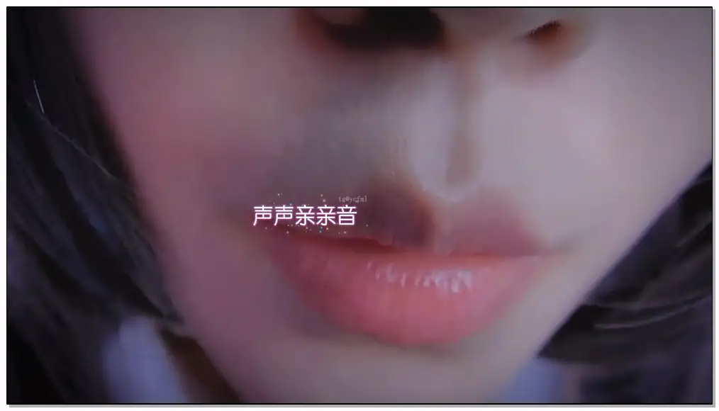 渔亦声 ❤️她好会亲❤插图