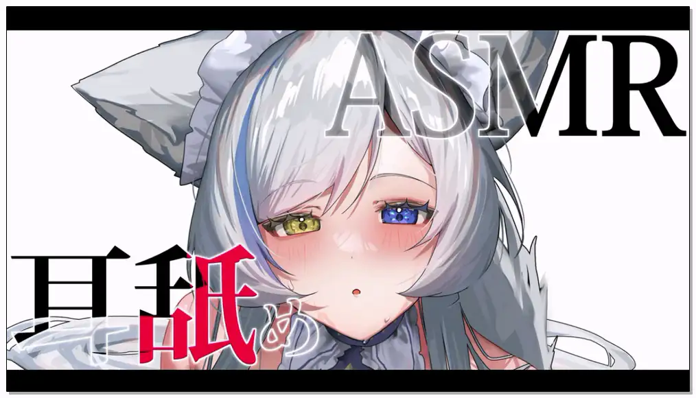 狼ノ宮ヒナギク   2024.9.28  fanbox 【ASMR KU100】アーカイブはファンボです【耳舐め,耳かき,耳ふぅ,耳攻め,earlicking,earcleaning,whisper】插图