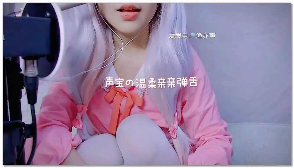 渔亦声 傲娇妹妹の温柔亲亲弹舌👄插图