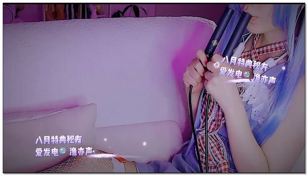 渔亦声 八月 秘方超嗲的舔耳含麦吞咽声插图
