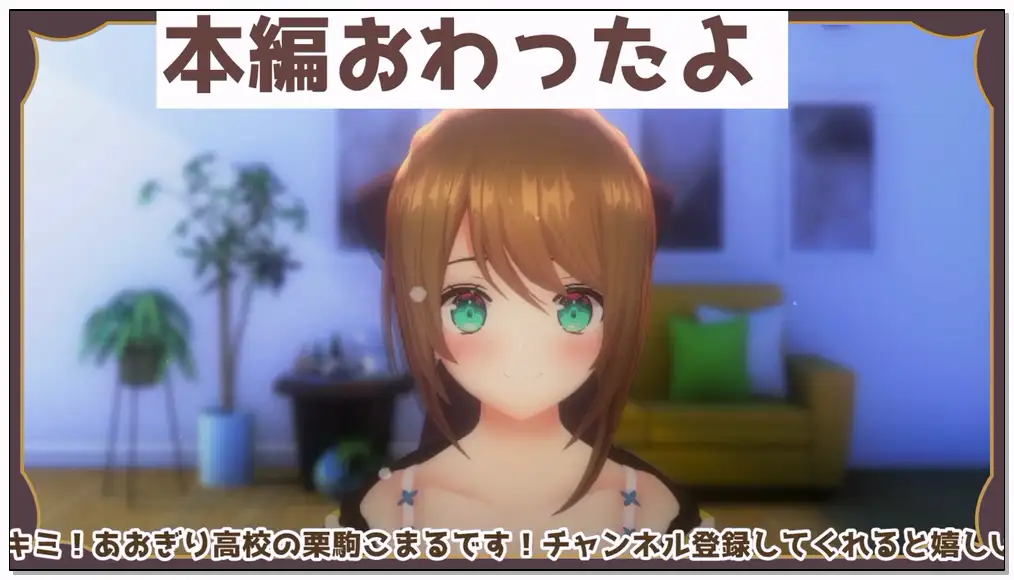 栗駒こまる 2024.10.12   nico 【ASMR健全】アイスキャンデーを舐めながらお話する事務的メイドさん♡（カウントダウン有）插图