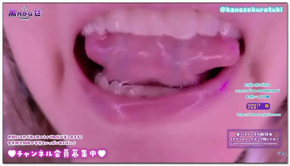 黑月かなせ 2024.10.10   nico  ★冒頭20分無料★【声優さんの耳舐めASMR】JKコス♥️舌が見える♪えちえちぺろぺろ♥️右手の運動しよ！【黒月かなせ】插图