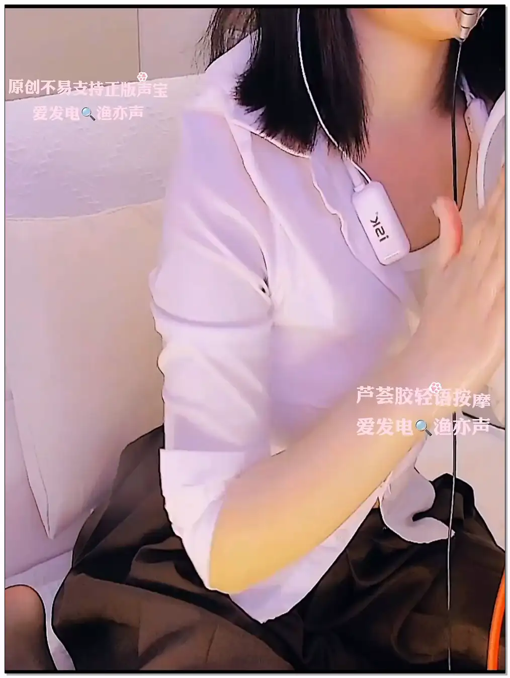 渔亦声 秘书妹妹的贴身按摩插图