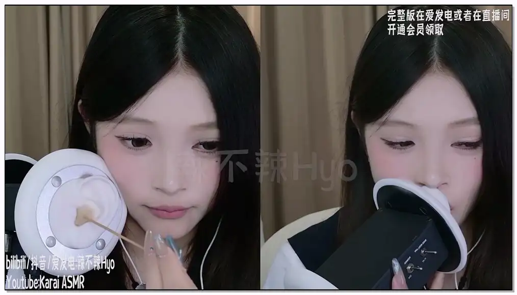 辣不辣Hyo    鹅毛棒+口腔音插图