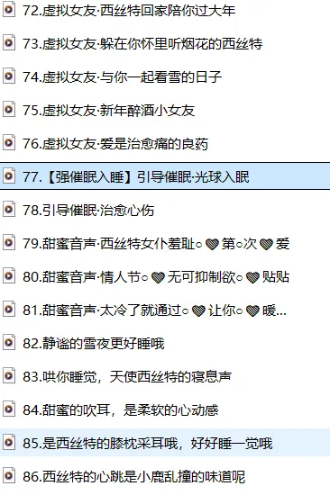 b站虚拟主播鲸鱼娘西丝特15A萝莉音【340M】插图1