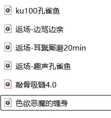 CV希丝奈八月舰长asmr音声5A【155.6M】插图1