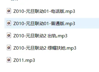 【小野猫ASMR工作室】Z系列5首剧情音声【159.4M】插图1