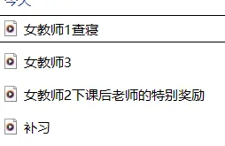 黧落大总攻助眠ASMR女教师三部曲4a音声【481.5M】插图1