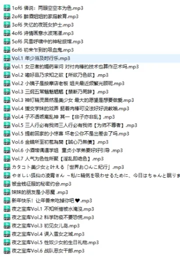 夜汐音声社最全合集[30V/1G]插图1