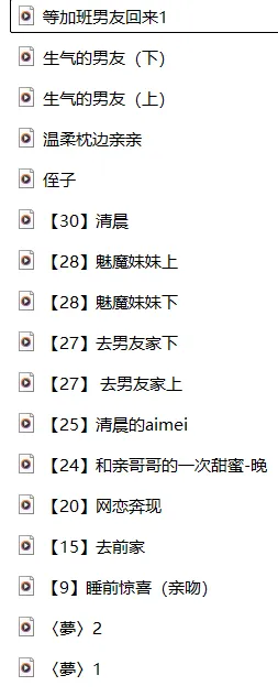 asmr中文剧情音声鹿鹿爱吃糖25A【318.3M】插图1