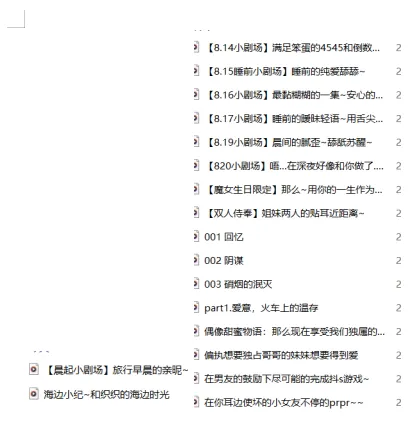 中文音声asmr 五月织姬8月10月舰长18a【606.6M】插图1