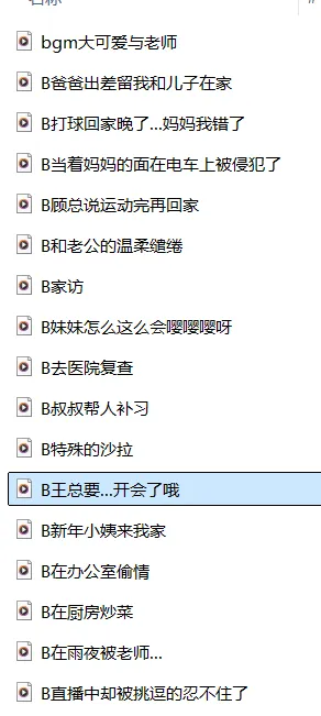 中文音声剧情ASMR诗诗御姐音17A【335.9M】插图1