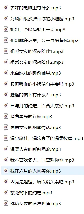 桂花元宵 纯爱音声助眠ASMR 【19V/648M】插图1