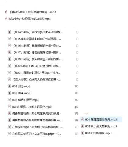 中文音声asmr五月织姬8月10月11月舰长21A【711.3M】插图1