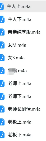 b站CV污师姐姐11A剧情R18音声(御姐音)【188.7M】插图1
