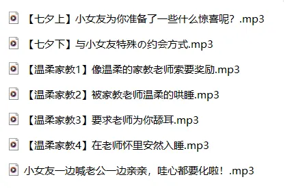 【甜夕sweet】家教系列asmr + 七夕特典 + 亲亲 [7A+124M]插图1