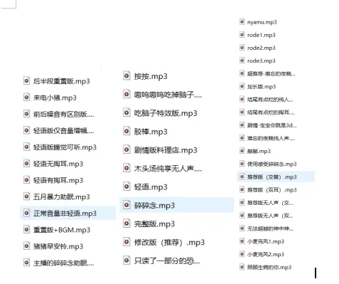 爱发电扶桑大红花5、6、7月舰长轻语ASMR音声43A【1.2G】插图1