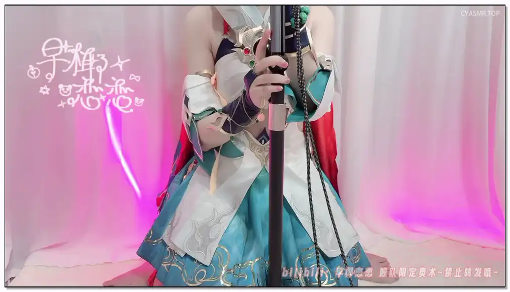 早椰恋恋ASMR_云璃COS哄睡_口腔音拉满插图