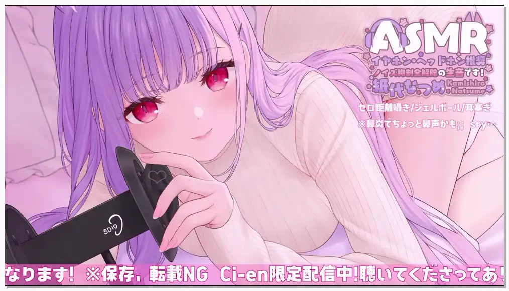 紙代なつめ 2024.12.17   tc ASMR福利插图