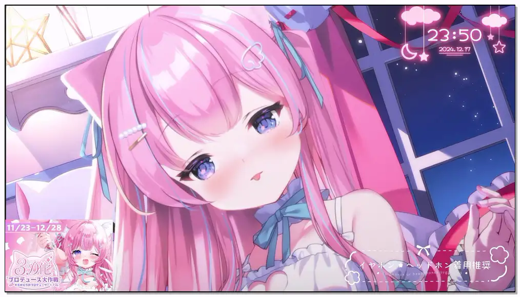 苺氷えな 2024.12.17   fanbox  【FANBOX限定】眠くなる耳なめASMRෆ插图