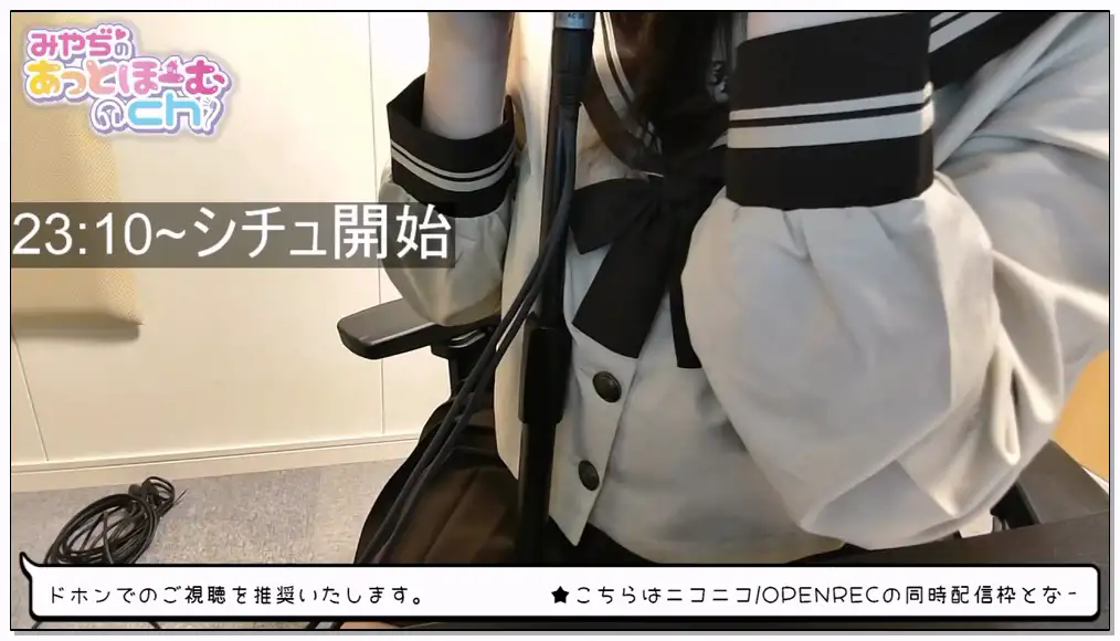 みやぢ[舔耳 ,角色扮演 ,有人声]Nico[2024.11.27]［実写］放課後、真面目な制服女子に迫られて… – 2024 11 27(水) 23 00開始 – ニコニコ生放送插图