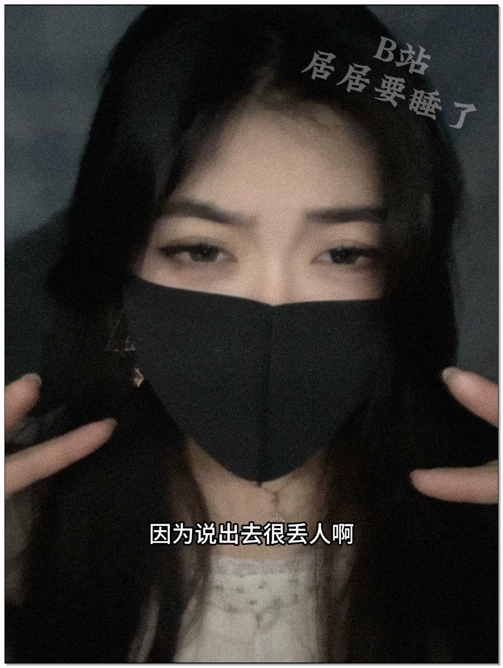 居居要睡了    暗恋女生在酒吧当公主帮忙隐瞒对你翻白眼插图