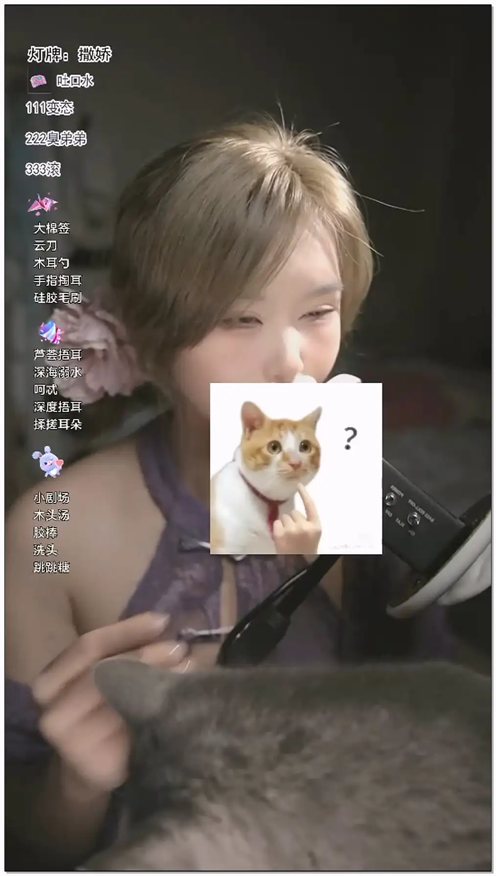 眠桑 舒服的金手指+口腔音+心跳插图