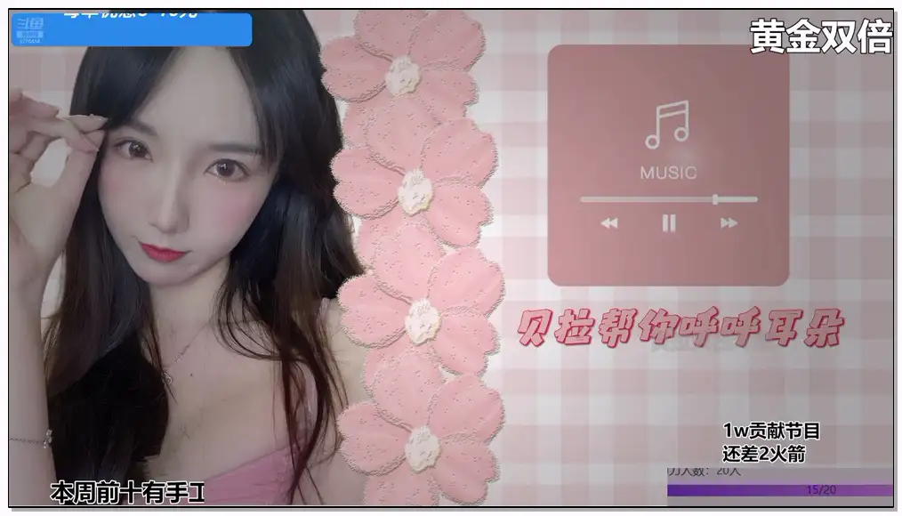 贝拉小姐姐 舒服项目混剪插图