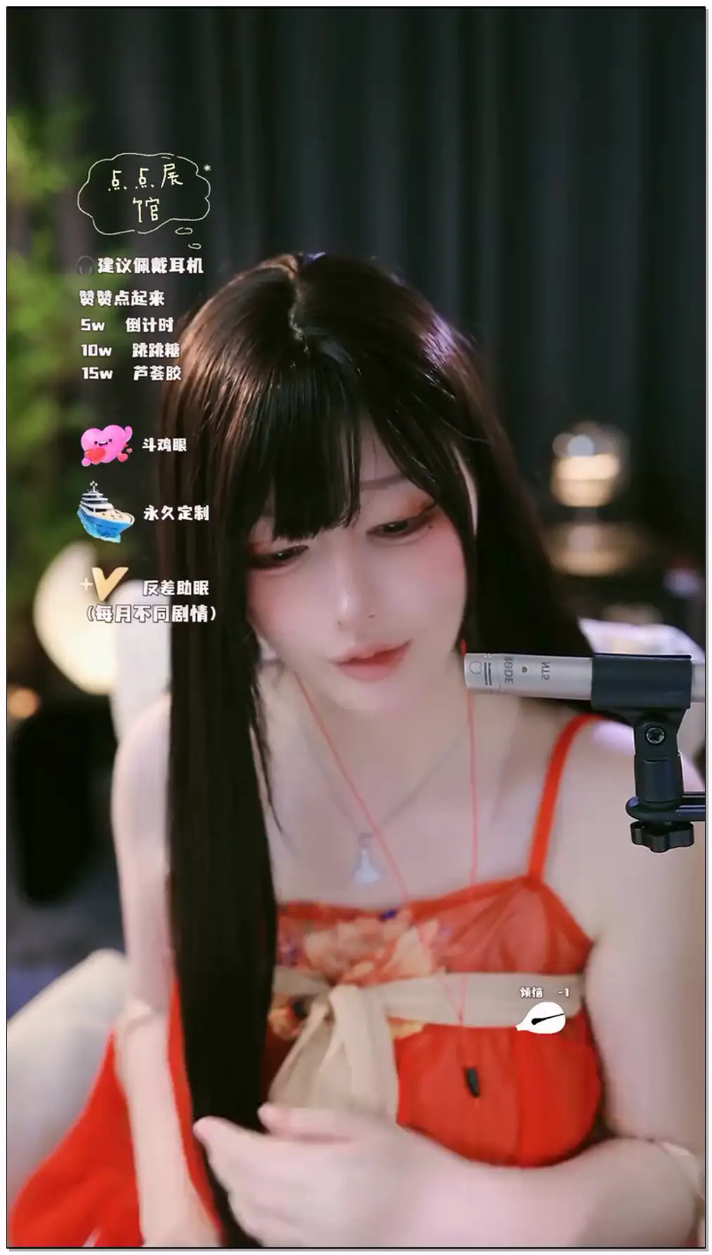 雨教皇 20241124 录像 古风媚娘 轻语助眠插图