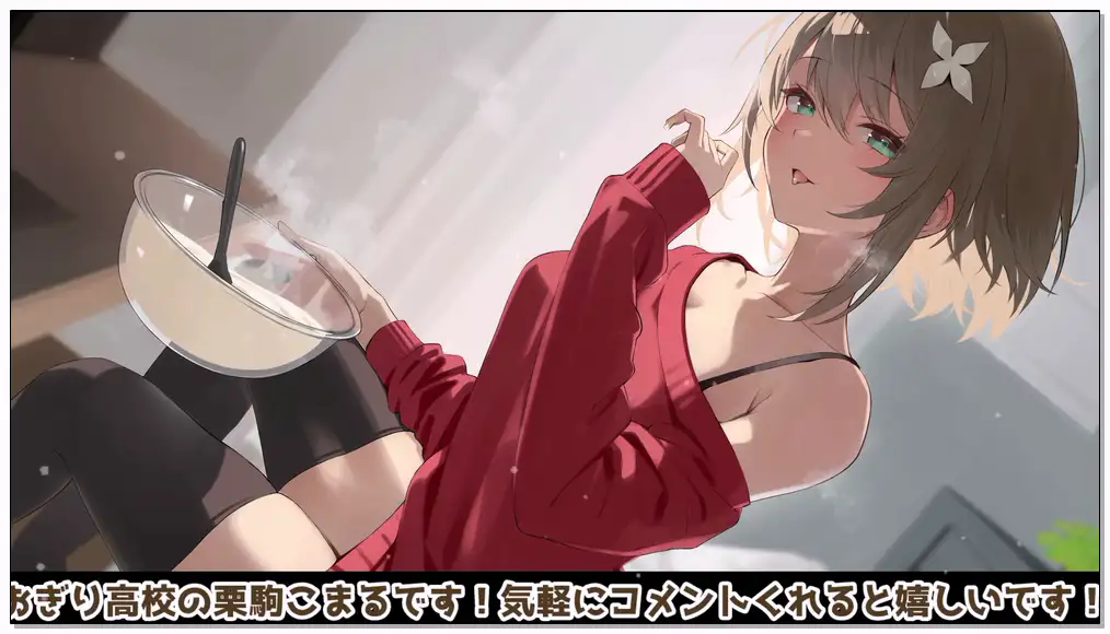 栗駒こまる[舔耳 角色扮演 有人声]Nico[2025.02.08]【asmr】ダウナー系彼女の、低音耳責めバレンタイン♡插图