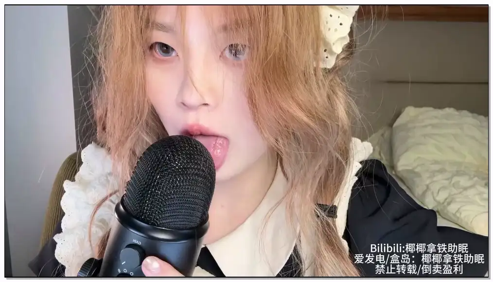 椰椰拿铁   女仆の深夜助眠｜耳畔湿润的👅麦 哄睡孤独少年的13分钟插图