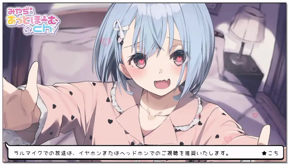 みやぢ[舔耳 角色扮演 有人声 ]Nico[2025.02.27]［KU100］愛が重めのメンヘラ彼女ちゃん – 2025_2_27(木) 23_00開始 – ニコニコ生放送插图