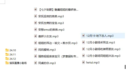 B站 sugar爱吃糖 音声ASMR合集 17A【684.5M】插图1