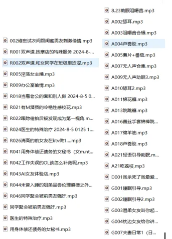御姐音ASMR音声剧情中文AD学姐【44A/1G】插图1