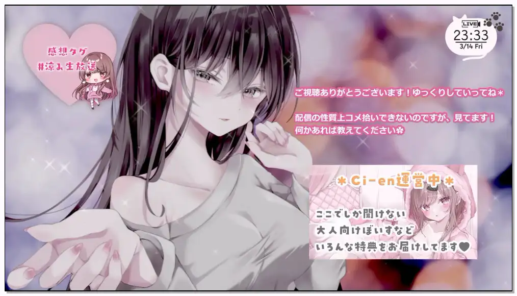 涼花みなせ[舔耳 有人声]Nico[2025.03.14]あなたにだけ優しいお姉さん彼女の耳はむ添い寝＆後半ひつじ数え♥️【ku100】 – 2025 3 14(金) 23 00開始 – ニコニコ生放送插图