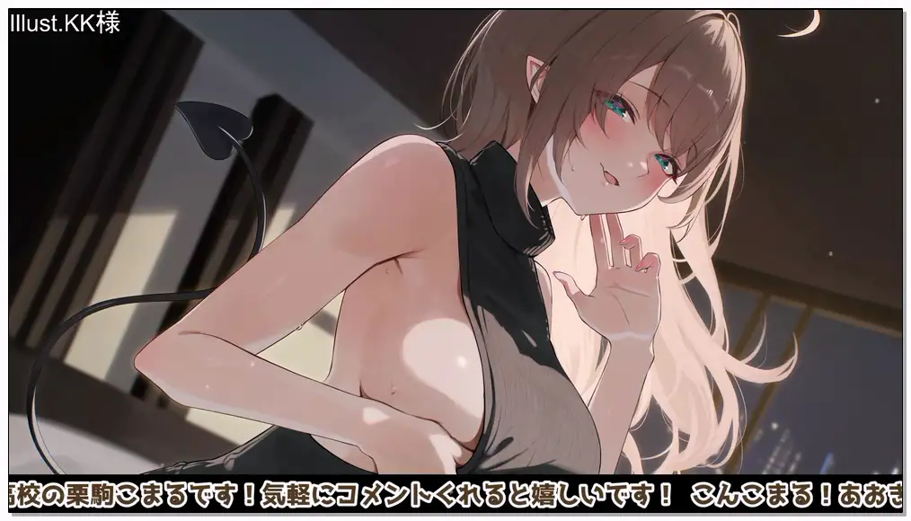 栗駒こまる[舔耳 角色扮演 有人声]Nico[2025.03.08]【ASMR】低音サキュバスの搾取が止まらない♡カウントダウン有♡插图
