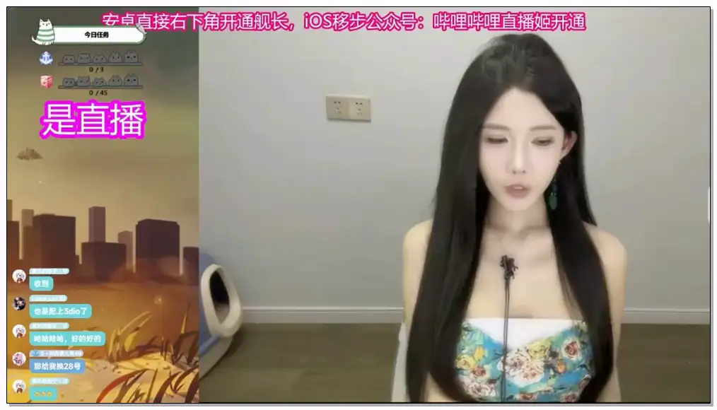 b站御喵さま 御喵asmr_助眠直播回放 现代柳如烟极致御姐音插图