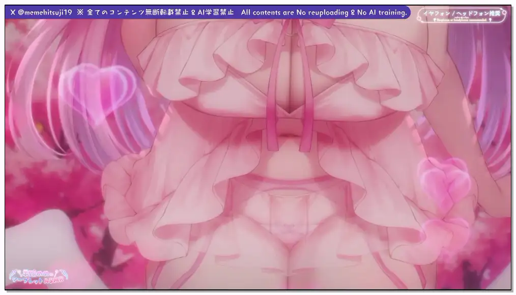 羊娘めめ[舔耳 有人声]Nico[2025.03.27]【限定ASMR】耳舐めざかり🌸イケナイ春の陽気【KU100┊冒頭無料】插图