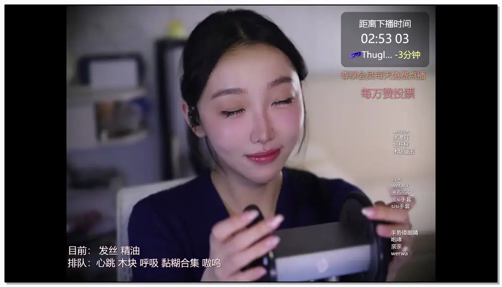 酥酥学姐 录播剪辑_掏耳 口腔音插图