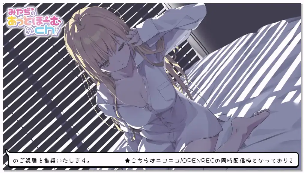 みやぢ[舔耳 角色扮演 有人声  ]Nico[2025.03.30]［KU100］女の子を家に泊めたら…插图