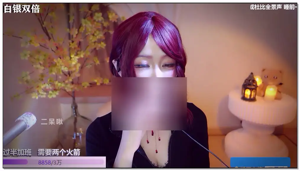 二呆 录播剪辑_口腔音 – 3插图